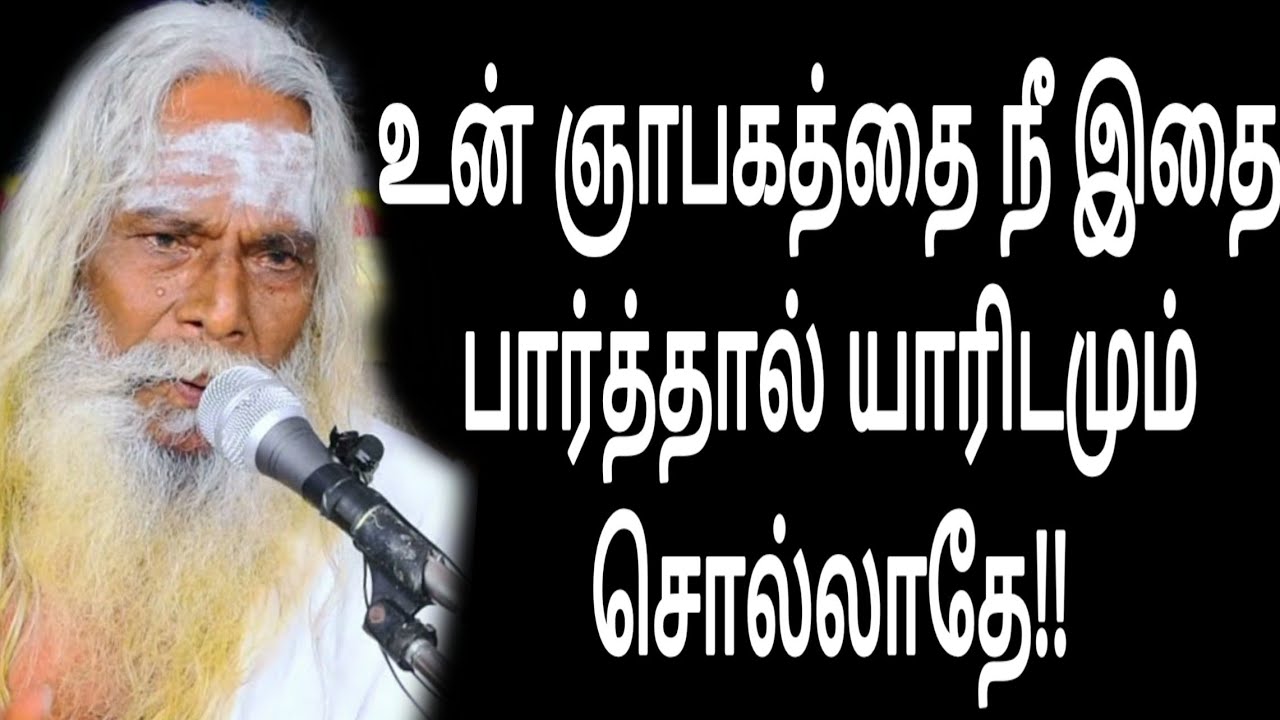 உன் ஞாபகத்தில் இதை பார்த்தால் யாரிடமும் சொல்லாதே ஆன்மிக வழியில் ஆசிரமம் பிரம்ம சூத்திர குழு