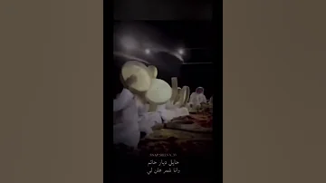 افضل سامري يمكن تسمعه حايل ديار حاتم وانا شمر هلن لي سامري شمر 