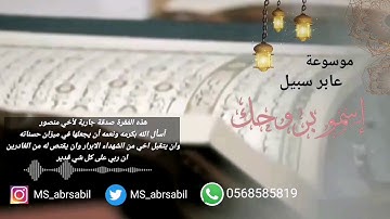 من أعذب التلاوات سورة النجم القارئ نبيل الرفاعي