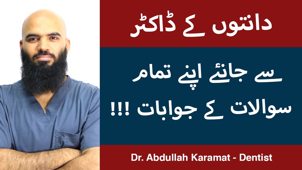 Most Commonly Asked Dental Questions How To Brush Your Teeth