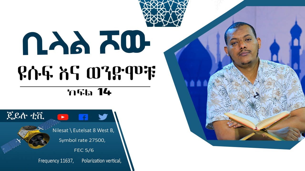 JeiluTv ustaz Khalid Kibrom YouTube jeilutv-ustaz-khalid-kibrom-youtube