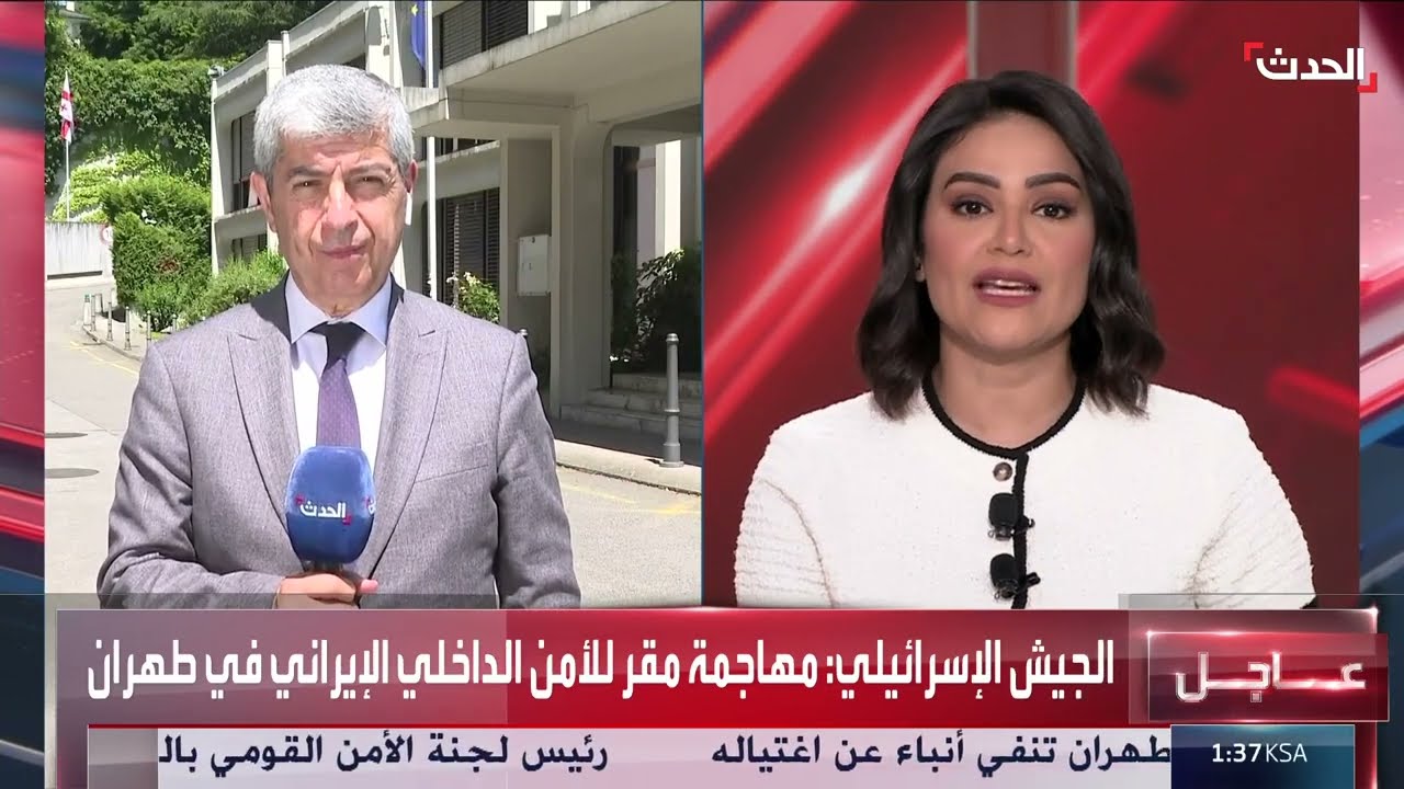 الحدث ترصد تطورات المحادثات النووية الأوروبية في جنيف