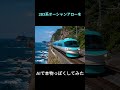 ChatGPT vs Gemini vs Copilot どれが一番リアル？【283系オーシャンアロー】