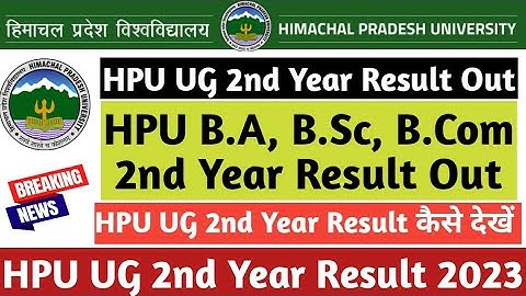 HPU UG 2nd Year Result Out|HPU  BA, B.Sc, B.Com 2nd Year Result 2023|Result कैसे देखें|