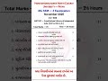 HNGU MA Sem 3 History CC 304 November 2025 Paper | History CC 304 | MA Sem 3 Questions paper