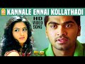 Kannale Ennai Kollathadi - HD Video Song | Manmadhan | Silambarasan | Jyothika | Yuvan Shankar Raja