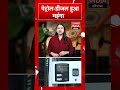 पेट्रोल-डीजल हुआ महंगा | Petrol | Diesel | Price Hike | Breaking News | Fuel Price | Inflation