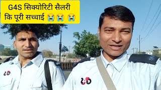 G4S g4s g4s security guard # salary salary #😭😭😭😭😭😭# jobs jobs jobs jobs # delhi NCR gurgaon noida