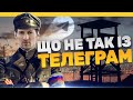 Співпраця з ФСБ та сервери на росії | Що не так із Телеграм [ENG sub] (napisy PL)