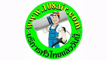 Timer air 1 ชุด ควบคุมแอร์ 2 ตัว ใช้ในห้องเซฟเวอร์ ให้แอร์สลับกันทำงาน 24 ชม ที่ 108air