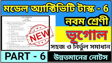 Class 9 Geography model activity task Part 6 2021||model activity task Class 9 Geography Part 6 2021