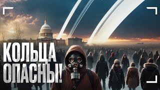видео: Кольца Земли погубят жизнь! картинка: Кольца Земли погубят жизнь!