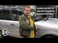 Купить Ленд Ровер Range Rover за 550К | Обзор состояния и стоит ли покупать б/у с пробегом? |  LRBRO