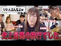 【胸糞閲覧注意】KYドケチ彼氏のことは棚に上げへいへいの悪口言いまくり、『性格が悪すぎる』と批判殺到…アンチコメしか流れず大荒れする事態に…