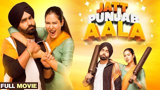 New punjabi movies 2024| Latest punjabi movies 2024 full movie | punjabi movie 2024 | New Movie 2024