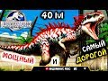 ДАВНЕНЬКО НЕ ЗАПУСКАЛ динозавры МИР ЮРСКОГО ПЕРИОДА ПРОХОЖДЕНИЕ  игры  DINOSAURS WORLD