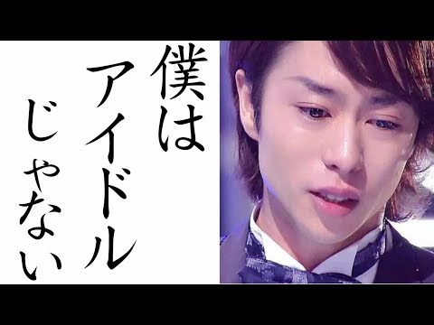 嵐 櫻井翔 "先に生まれただけの僕"が打ち切り寸前の大ピンチの理由,,,錦戸 亀梨の視聴率負けにファン驚愕!!! 【HolyGossips】
