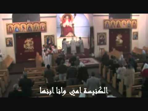 الكنيسة امي فريق ابونا اندراوس الصموئيلي