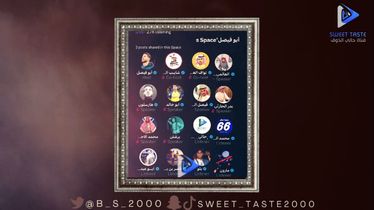 هجت بين شايب الهاص و ابو فهد | مساحة ابو فيصل🔥