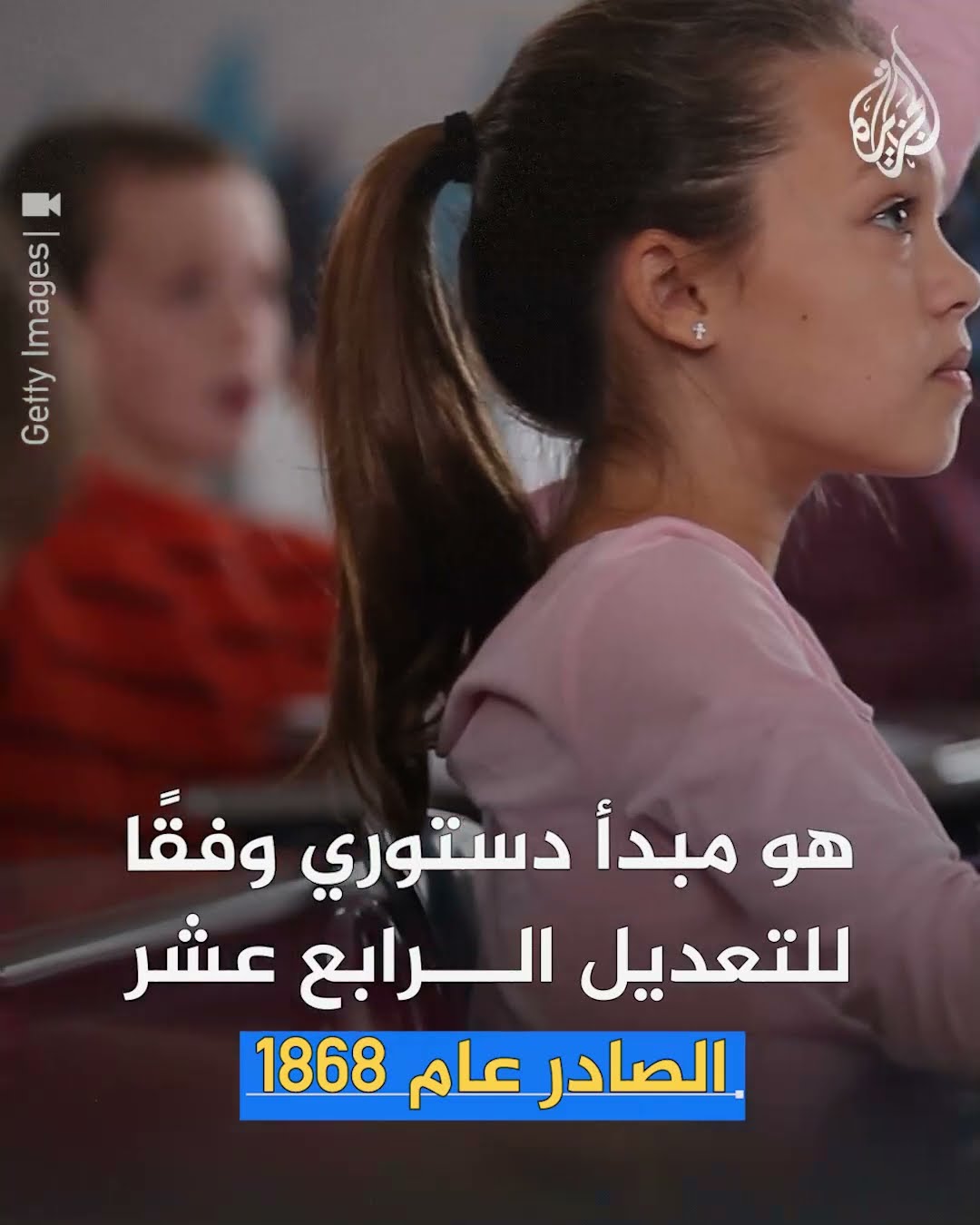 أول دعوى قضائية ضد ترمب بعد ساعات قليلة من تنصيبه رئيسا لأمريكا