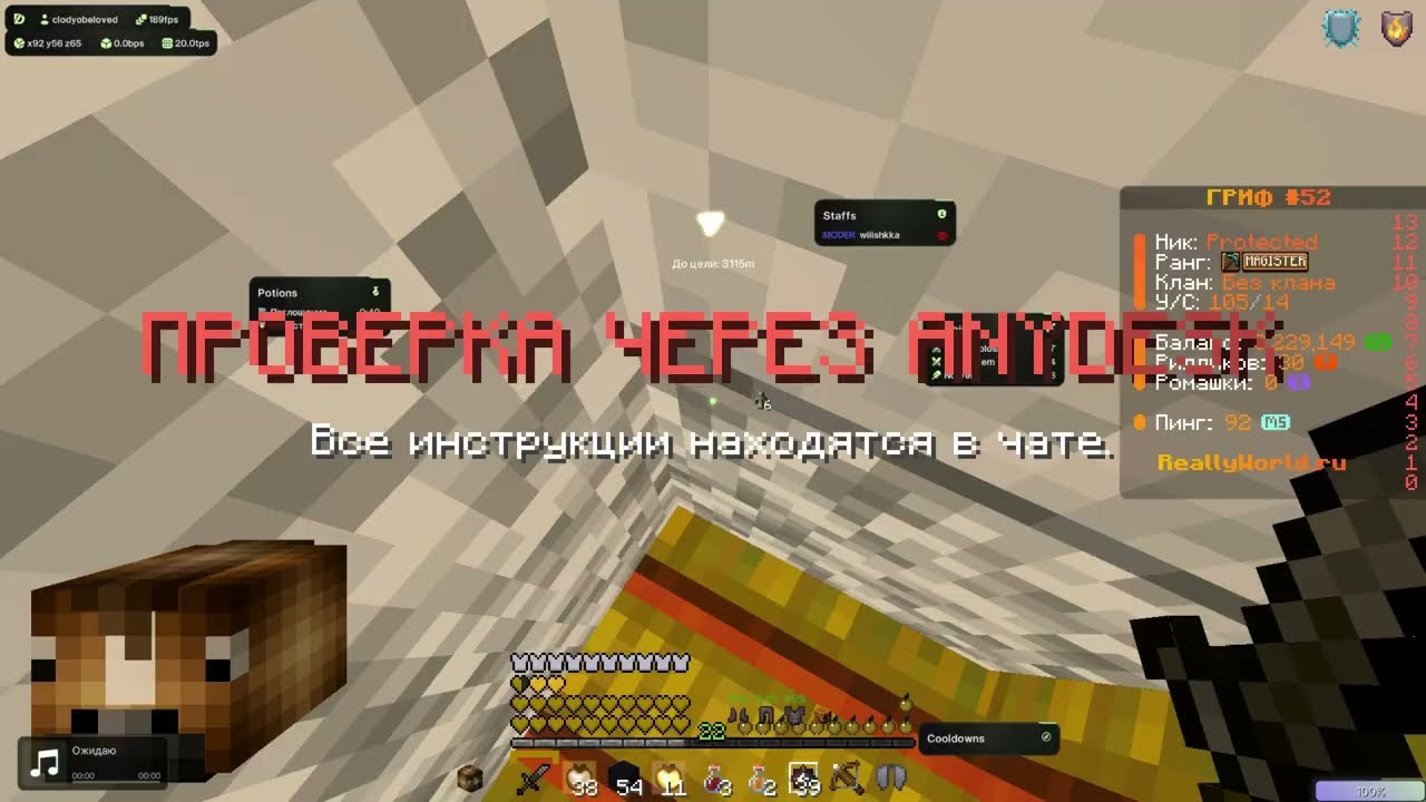 🥺МЕНЯ ЗАБАНИЛИ✅ГРИФ НА REALLYWORLD✅ЛУЧШИЙ ЧИТ DIMASIK DLC🥵Опять бан..🥺