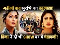 Surbhi Chandna REVEALS That Hina Khan had WARNED her For Naagin 5!