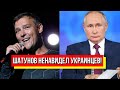 Шатунов ненавидел украинцев! После смерти: узнали немыслимое - след Путина!