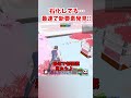 石化に透過…管理者さんには休みが必要です… #shorts #フォートナイト #ゆっくり実況 #fortnite