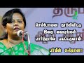 Parveen sultana tamil speech|செல்போனை தூக்கிவிட்டு இதை வையுங்கள் பார்த்தலே பயப்படுவான்| Iriz Vision