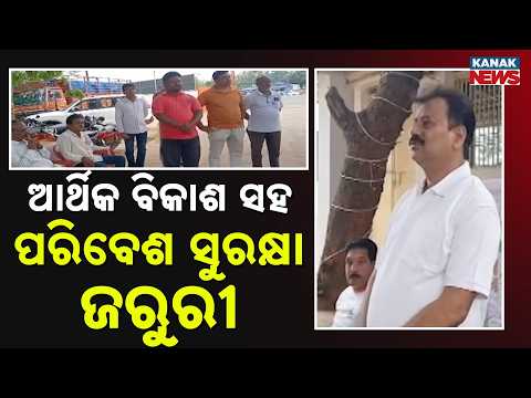 Khordha’s Green Vision: MLA Speaks Up on Balancing Economic Growth & Nature!