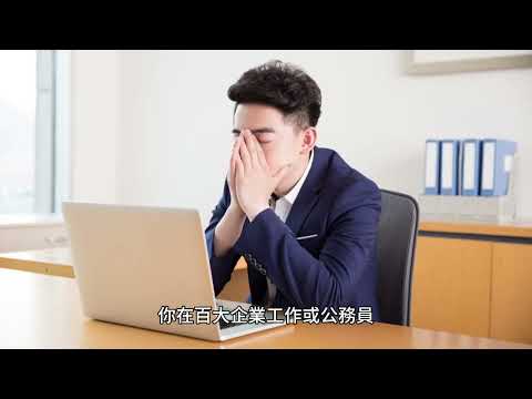00097 短篇 臺灣股票質押問答 2024年1月19日 CLEC投資理財頻道