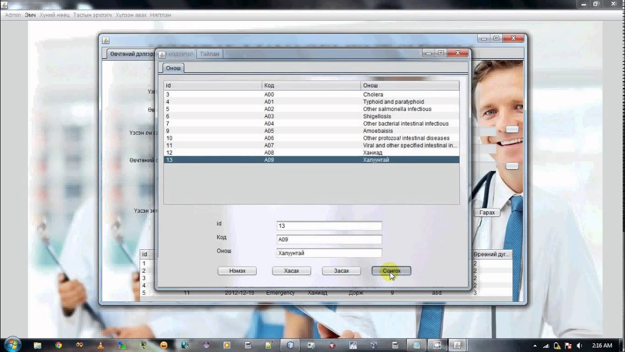 Mongolian Java Programming "HMS" Finished version (almost :))) - YouTube