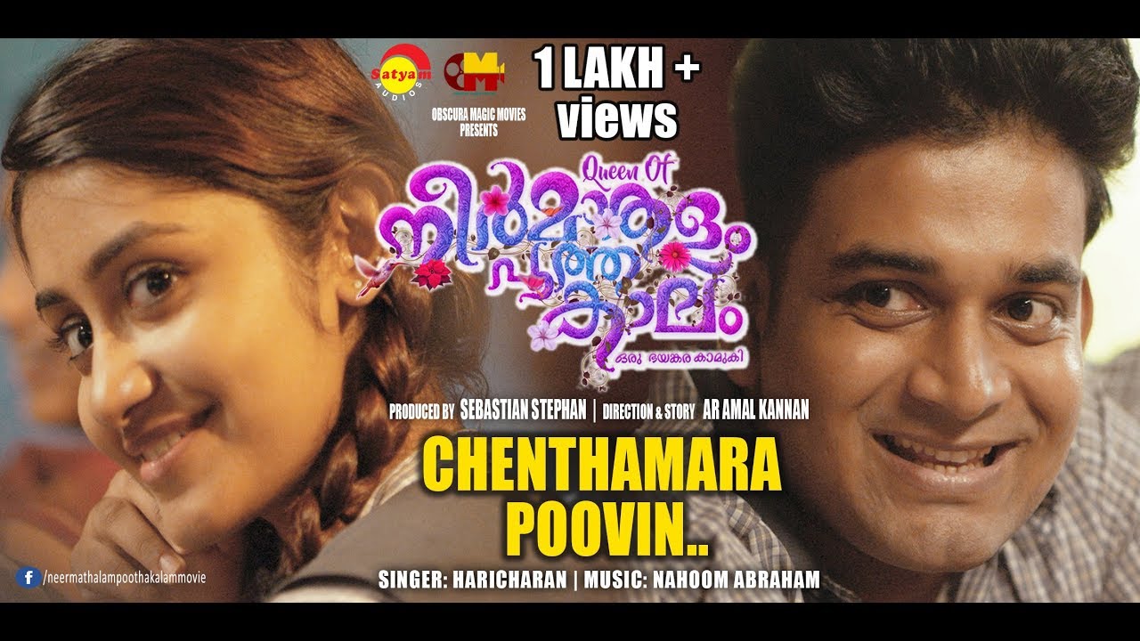 Chenthamara Poovin Official Video Song 2K  Neermathalam Poothakalam  New Malayalam Movie