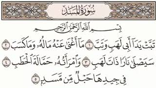 Quran Tafseer (English) Surah Al-Masad: By Taimiyyah Zubair