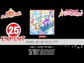 【バンドリ!ガルパ!】『えがお、あーゆーれでぃ???』 EXPERT ALL PERFECT!