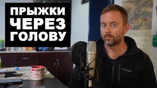 видео: Прыжки через голову. Каналы и цепочки коммуникации. soft skills. картинка: Прыжки через голову. Каналы и цепочки коммуникации. soft skills.