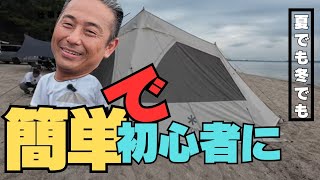 簡単設営】65周年限定 スノーピーク ランドベース 6 Pro