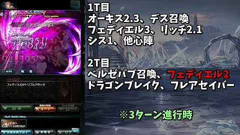 グラブルつよばは