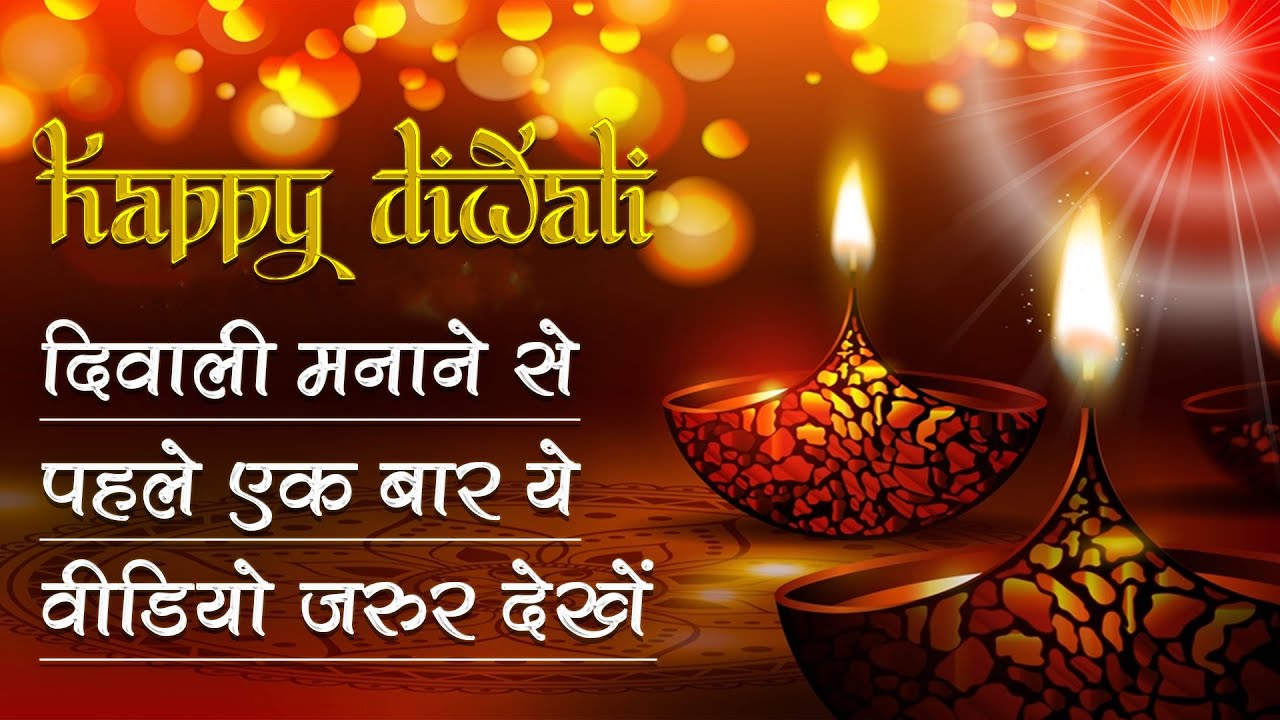 Diwali Short Film 