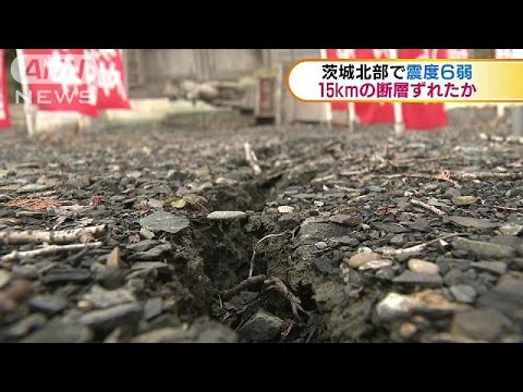 15キロ前後の断層ずれたか　茨城県北部の震度6弱(16/12/30)