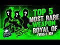 TOP 5 MOST RARE WEAPON ROYALE 🔥 - GARENA FREEFIRE