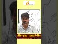 सरकारी नौकरी क्यों जरूरी है? | सरकारी नौकरी का असली पावर क्या होता है? Subhash Charan Sir Motivation