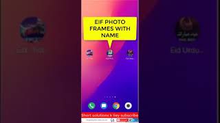 eid photo frames with name | eid mubarak wish app #short #youtubeshort #firstshortvideo #shortvideo screenshot 2