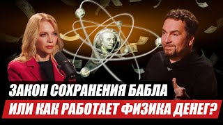Как не потерять всё?