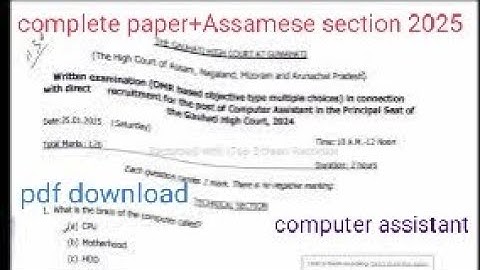 gauhati high court complete question paper solve 2025|computer assistant|previous year question papr