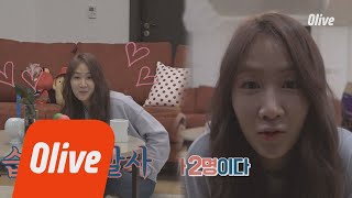 seoulmate [소유네] 카메라랑 밀당중인 고막여친 소유! 기습애교까지♥ 180422 EP.23