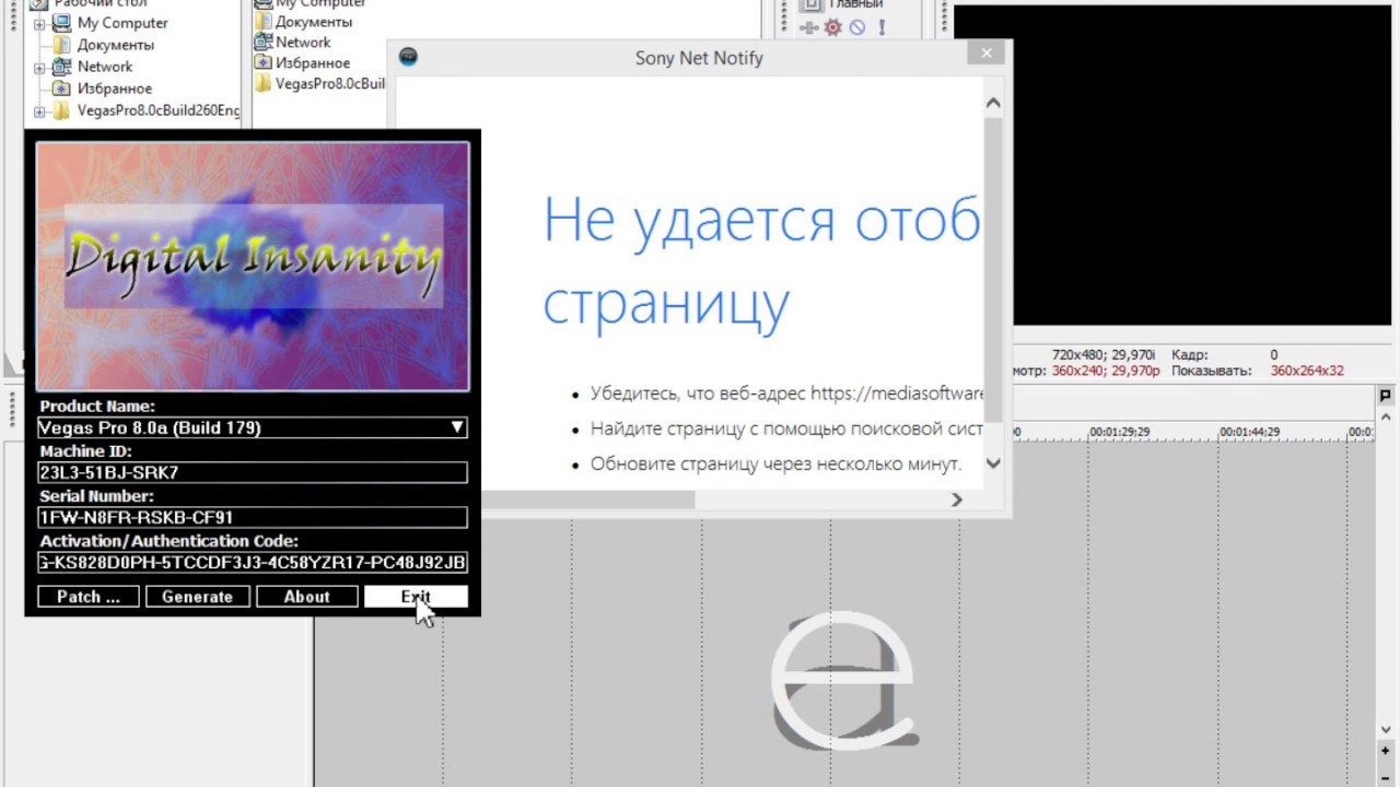 serial number for sony vegas pro 11