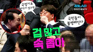 [정치인의 운명] 강성희가 왜 쫓겨나야 하는가? /준석이의 노림수 / 민주당 제 1야당 목표라면 탄핵은 누가…