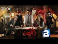 حصريااا الحلقة 2 من مسلسل النص بطولة أحمد أمين اسماء ابواليزيد 2025 