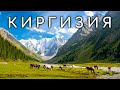 Киргизия. Рождённые кочевать. Все серии